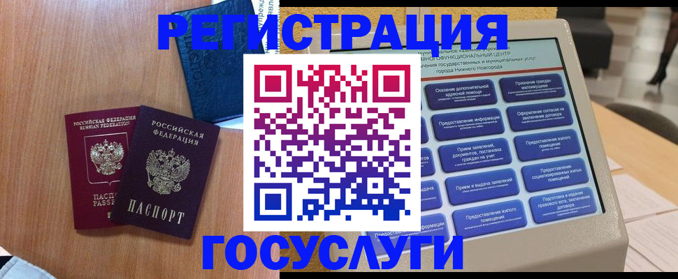 прописка ребенка в Киренске