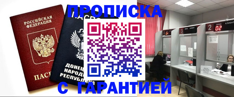 прописка в Киренске